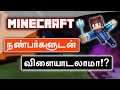 How to Join Minecraft Server in Tamil