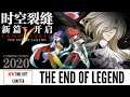 Langrisser M - The End Of Legend (New Time Rift Trailer)