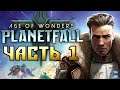 Прохождение кампании Age of Wonders: Planetfall - Часть 1