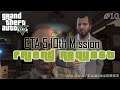 Friend Request | GTA 5 10th Gameplay | GTA V 10th Mission "Friend Request" | Gaming92