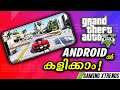 ഇനി GTA 5 മൊബൈൽ ഇൽ കളിക്കാം🥳😍 How to Download GTA 5 On Android?(മലയാളത്തിൽ )| Gaming Xtrends