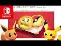 Pokemon Cafe Mix - Video Promocional Nintendo Switch HD