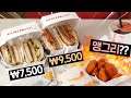 버거킹 신메뉴, 과연 가성비는? [ 버거킹 치즈렐라 치킨 버거 / 치즈렐라 와퍼 / 앵그리너겟킹 리뷰 ]