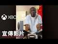 Xbox Series S聯動Khaby Lame宣傳影片 Xbox Series S Simply Next Gen Trailer