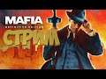 Mafia: Definitive Edition. Прохождение #6