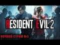 Стрим по Resident Evil 2 Ремэйк (преследование Тирана)