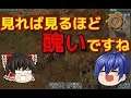 【ゆっくり実況 Factorio】工場拡大計画!邪魔するデモ隊(バイター)をせん滅だ! 惑星浄化、始めました パート7