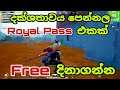 PUBG Mobile Sinhala Gameplay (Part 152)