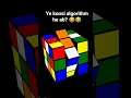 Rubik's Cube solved in 30 seconds.... ab ye konsi new algorithm hai ? 😂😂