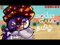 ஸ்குவிட் கேம் Squid Game Roblox Live Tamil Gaming