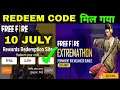 BREAK DANCER BUNDLE REDEEM CODE FREE FIRE 10 JULY | Redeem Code Free Fire Today for INDIA