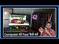 How To Make Your Computer Faster In 2021 || Computer Ko Fast Kaise Kare