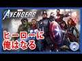 一気にクリア【Live #2】Marvel’s Avengers/アベンジャーズ！アッセンブル！【PS4 pro】