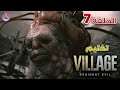 تختيم رزدنت ايفل ٨ القرية - Resident Evil 8 Village - الحلقة ٧