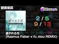 【D4DJグルミク】継がれる光 / Succession of Light (Rasmus Faber x fu_mou REMIX)【全難易度/All Difficulties】