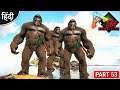 Taming KONG ARMY : ARK Primal Fear : अभी मजा आयेगा ना : ARK: Survival Evolved : Part 53 [ Hindi ]