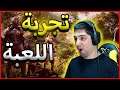 تجربة لعبة Bless Unleashed