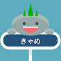 きゃめ