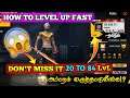 How To Increase  Level Up Fast In Free Fire || How To Increase Your Level In Free Fire 2020 In Tamil
