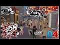 Persona 5 Strikers - RUMORES ALICE - Gameplay Português | Nintendo Switch PT 4