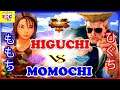 『スト5』ももち（ あきら) 対 ひぐち (ガイル)  ｜Momochi (Akira)  vs Higuchi (Guile) 『SFV』🔥FGC🔥