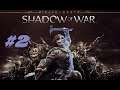 Middle-earth: Shadow of War [#2] (Братство)