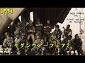 Modern Warfare 2 Remastered JP - Episode 9 "Just Like Old Times/Endgame"