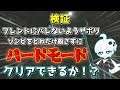 リア友にバレずにゾンビを殺さずにクリアできる説【WWZ / ワールドウォーゼット】