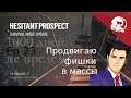 Hesitant prospect - ep 23 Продвигаю фишки в массы!| The Long Dark