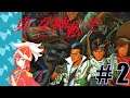 Knights Into Streams: Shin Megami Tensei Part 2