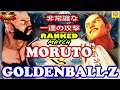 『スト5』GoldenBall-Z (ザンギエフ）対   もると (ダン)   非常識な一連の攻撃｜GoldenBall-Z (Zangief)  vs  Moruto (Dan)『SFV』🔥FGC🔥