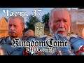 Kingdom Come: Deliverance royal edition►Прохождение без комментариев#37►XBOX ONE X