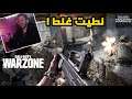 ازاي تكون افضل لاعب في كول اوف ديوتي | War zone Call of Duty Solo Player