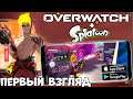 Overwatch + Splatoon - Dream Edge - первый взгляд (Android Ios)