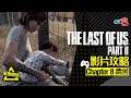 The Last of Us Part II 影片攻略：Chapter 8 農舍 【中文字幕．劇透注意】｜宅民黨