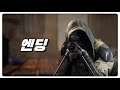 스나이퍼 고스트 워리어 컨트랙트 2 - 게임 플레이 파트 6 [ 엔딩 ] [ 한글판 ] [ 노 코멘터리 ]