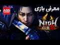 Nioh 2 - معرفی یه بازی خوب برای طرفداران دارک سولز و سکیرو