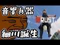【RUST】生かした方が面白いと判断した