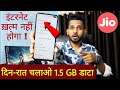 अब दिन-रात चलाओ 1.5GB Data | इंटरनेट ख़त्म नहीं होगा | Hindi Tutorials