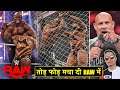 'Ye Hai Jabardast RAW🔥' STEEL CAGE Big E Vs Lashley WWE Title, Goldberg - WWE Raw Highlights Today
