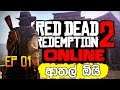 Red Dead Redemption 2 | Online |  EP 01