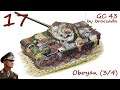 17 | Oboyan (3/4) | GC43 - Panzer Corps (retry)