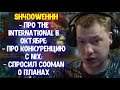 Sh4dowehhh про конкуренцию с NIX; Про The International 10 в октябре
