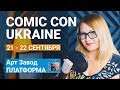 Comic Con Ukraine 2019 / Nika Lenina