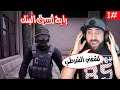 محاكي السوبر ماركت البداية سرقة البنك #1| Trader Life Simulator