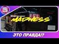 Need For Speed: Madness / Most Wanted 2 (2021) - ЭТО ПРАВДА!?
