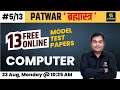 Patwar Exam 2021| Computer | Model Test Paper Solution #5 | Every Sunday Test On Utkarsh App