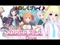 (※不具合枠)【プリコネR】そろそろ星6キャラ増えそう♪アニメから入った私がランドソルを救います♪(第90日目)【プリンセスコネクト!Re:Dive】