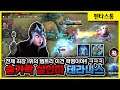 [Tel'annas 테라나스] 전체 최강 1위의 템트리!! 성능은 어떨까?? // 펜타스톰,rov,aov