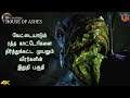இருட்டு The Dark Pictures : House of Ashes 4K Ending Horror Game Live Tamil Gaming